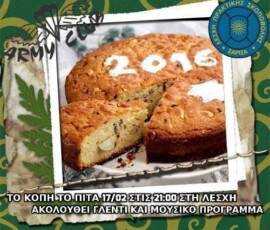Στιγμή από το φωτογραφικό αρχείο της ΣΑΡΙΣΑ