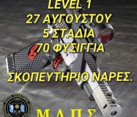 Στιγμή από το φωτογραφικό αρχείο της ΣΑΡΙΣΑ