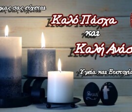 Στιγμή από το φωτογραφικό αρχείο της ΣΑΡΙΣΑ