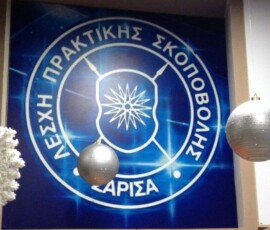 Στιγμή από το φωτογραφικό αρχείο της ΣΑΡΙΣΑ