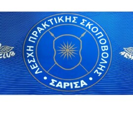 Στιγμή από το φωτογραφικό αρχείο της ΣΑΡΙΣΑ