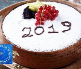 Στιγμή από το φωτογραφικό αρχείο της ΣΑΡΙΣΑ
