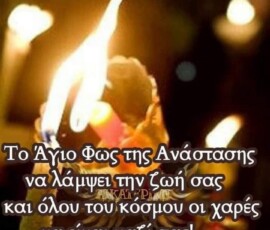 Στιγμή από το φωτογραφικό αρχείο της ΣΑΡΙΣΑ