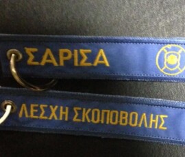 Στιγμή από το φωτογραφικό αρχείο της ΣΑΡΙΣΑ